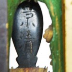 矢尻で彫られた景清の二文字